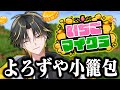 【 いちごマイクラ🍓 】さすがに今日ははたらく【めておら】【明雷らいと視点】