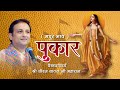 dheeraj bawra bhajans