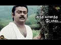 அந்த வானத்த போல |antha vanatha pola 4k video song #vijayakanth #vijayakanthsongs #captain #4k