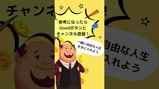 FIRE「朝の5分がカギ」#FIRE #経済的自立 #早期リタイア #自由な人生 #普通に流されない #マインドセット #モチベーション #自己投資 #副業思考  #お金を増やす   #朝の5分がカギ