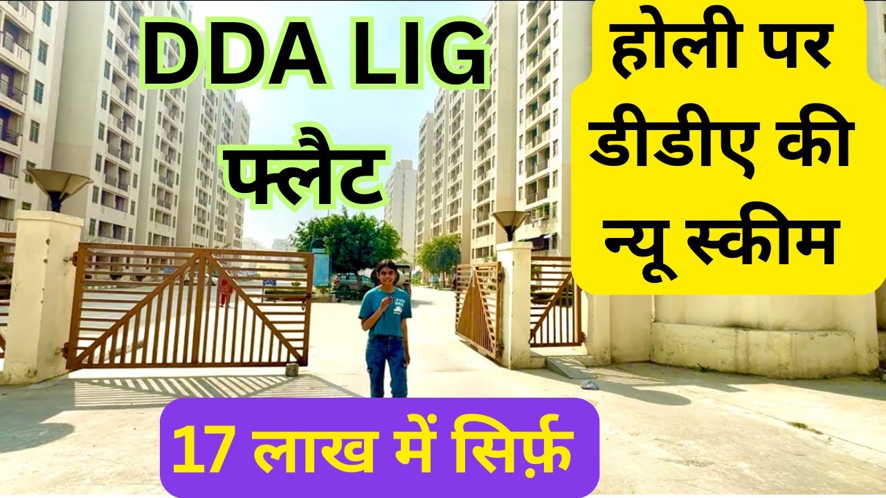 DDA LIG FLATS ONLY 17 lakh 🔥 DDA HOLI SPECIAL HOUSING SCHEME 2026 🔥DDA LIG FLATS NARELA DELHI 