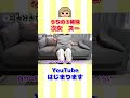 紫が好きな理由は〇〇でした #Shorts #うちの3姉妹 #スー #アニメ #マンガ