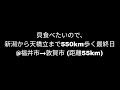 【福井市→敦賀市②】新潟から天橋立まで550km歩く最終日(8日目)