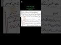 حضرت عائشہ اورنبی پاک ایک ہی برتن میں مل کر نہاتے احادیث نمبر 259 صحیح بخاری جلد نمبر 1