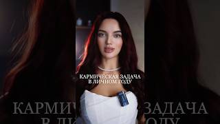 В комментарии 👇ТГК: elenapeku_astro Inst: elenapeku #астролог #соляр #солярный_гороскоп #прогноз