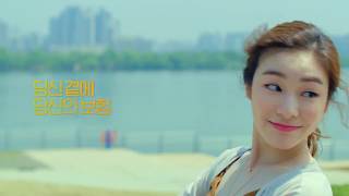 [피터폴앤메리] KB손해보험 x 김연아의 희망 캠페인, 다리 쭉! 30 FULL영상