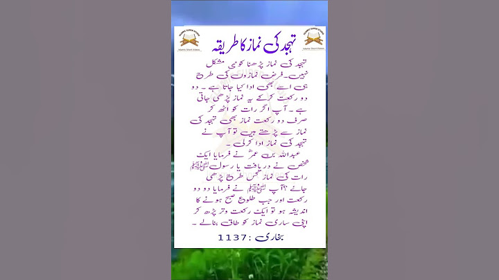 Tahajjud ki namaz ka tarika|| yt shorts|| Hadees shreef|| Emotional dua||islamic quotes||#Quotes