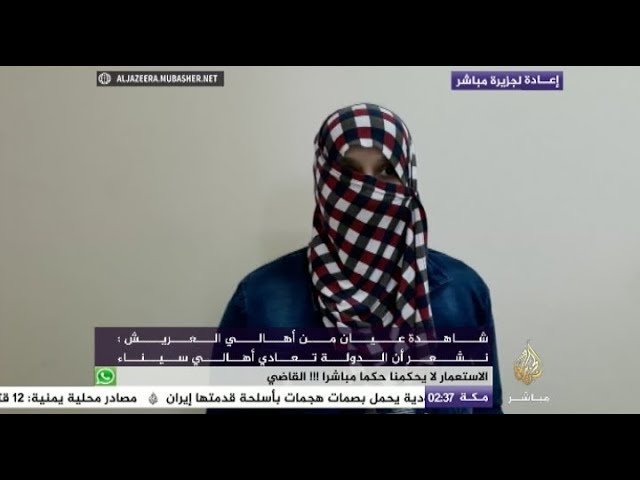 المسائية .. الجزيرة مباشر تخترق حصار سيناء الإعلامي ومشاهد لمنازل مدمرة ولقاءات مع الأهالي