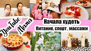 УЮТНЫЕ БУДНИ 😊◾КИШ С ФАРШЕМ И ТОМАТАМИ 🥧◾ ПРИЯТНЫЕ ХЛОПОТЫ 🏡◾ ПП СЫРНИКИ 🍓◾БУКЕТ ОТ МУЖА 🥰