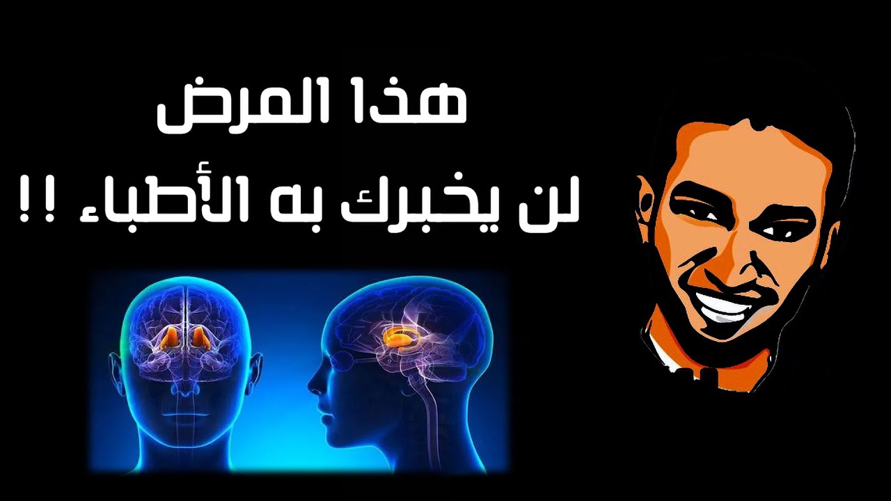 الألم النفسي 💔 وعلاقته بـ الجسد 💪 | اضطراب السيكوسوماتيك