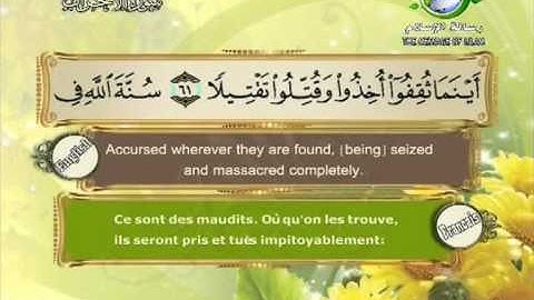 مصطفى اللاهوانى ــ ما تيسر من سورة الاحزاب.ts