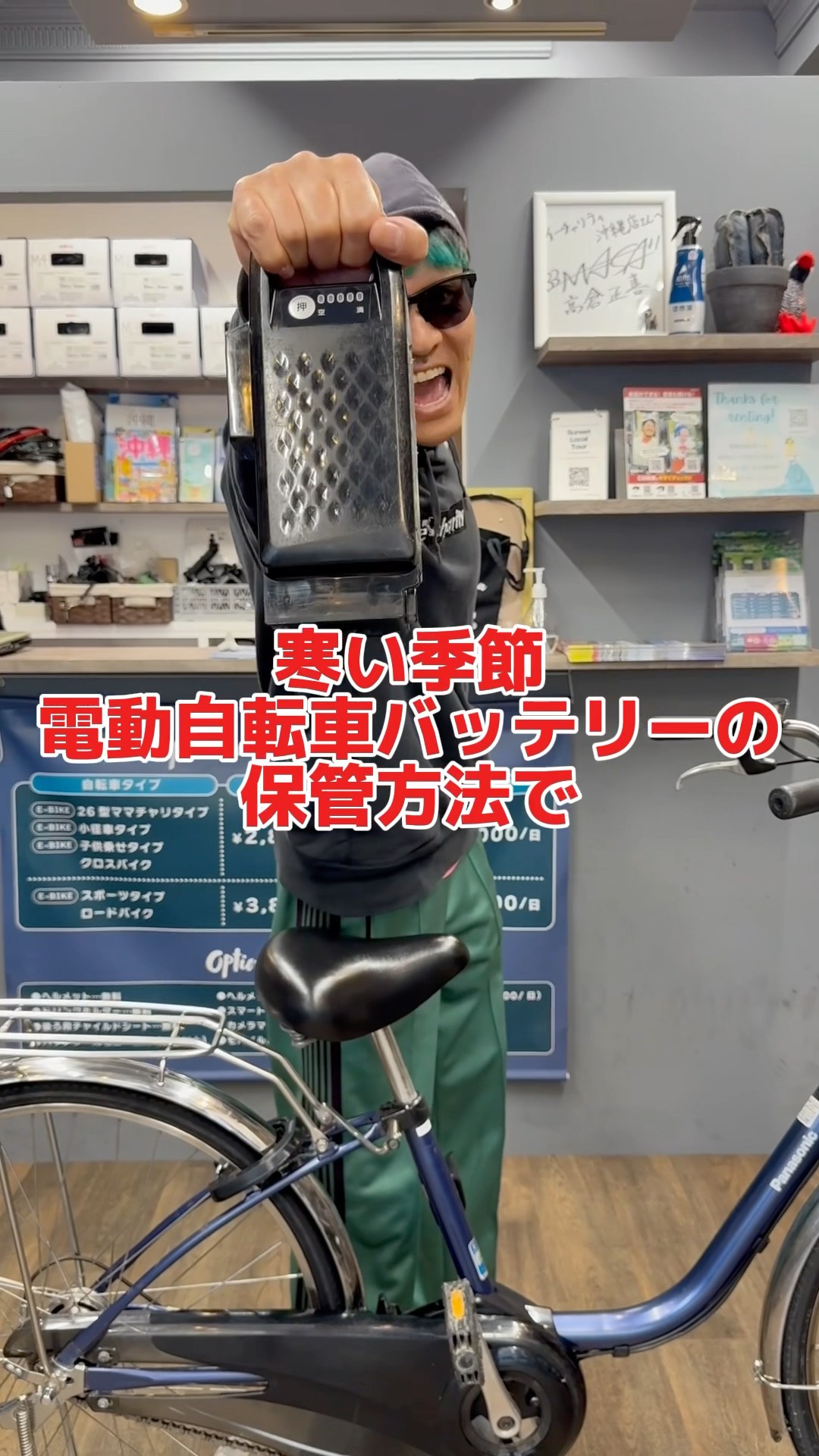 【冬季保管のご案内】電動自転車バッテリーについて 寒いときの電動自転車バッテリーは・・・ | 神川輪業
