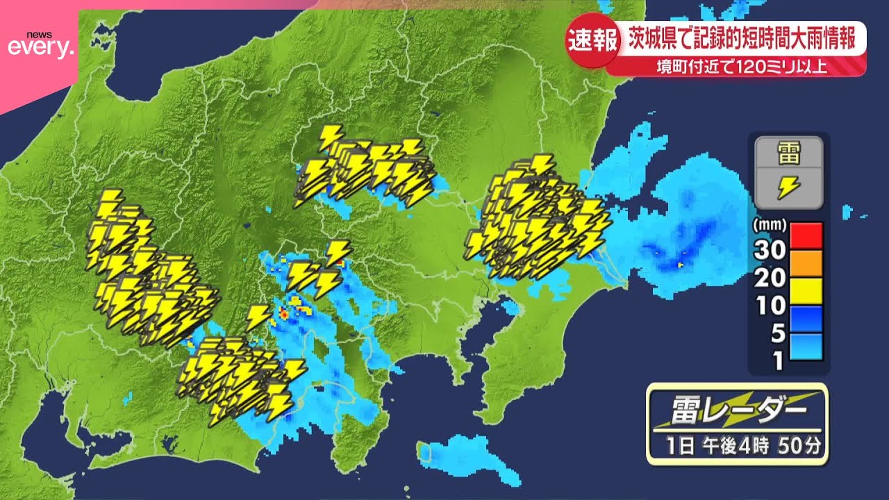 速報】茨城県で記録的短時間大雨情報 - YouTube