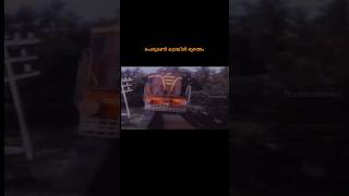 Perumon Train Accident Iyer The Great