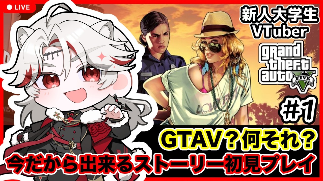 【#GTA5】完全初見未経験者が今だからできるストーリープレイがヤバすぎるwww【Rut1le/ルチル】