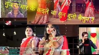 कि मुअना  मार के कइले बा सुन दुनो बैलुन रे Dhananjay dhadkan new video 2020  bhojpuri hot song