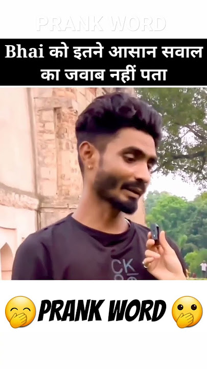 #lucu #prankvideos #humor #instagood #prankinvasion #prankkissing #pranked  @PragatiVermaaShorts