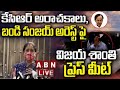 LIVE: BJP Leader Vijayashanthi Press Meet