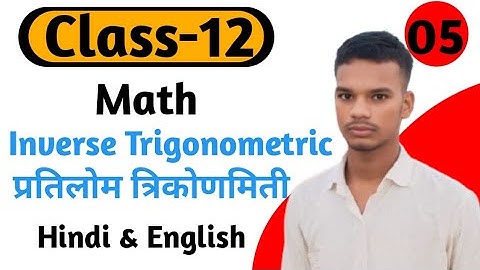 Inverse Trigonometric Functions | प्रतिलोम त्रिकोणमितिय फलन | Class 12th | Hindi & English | Part 05