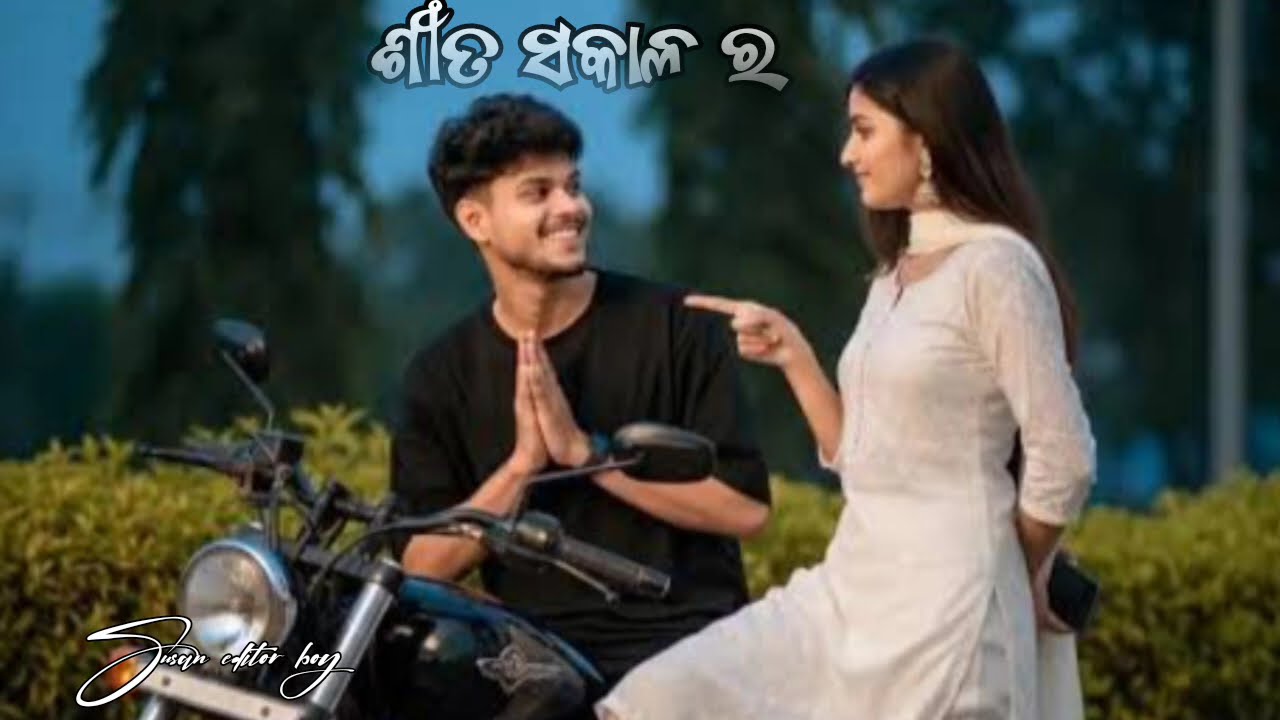 Odia ramantic song shita sakal ra #like #share #subscribe #1m view ❤️🥰🌼🌿🌿🌿🌿