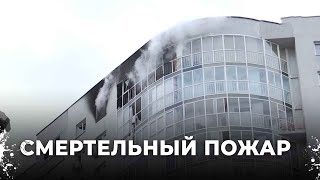 Трагедия на Союзной: смертельный пожар охватил многоэтажку