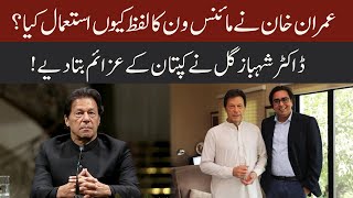 Dr.Shahbaz Gill tells PM Imran Khan's upcoming moves | 01 July 2020 | 92NewsHD screenshot 4