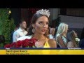 Мисс Украина - 2016