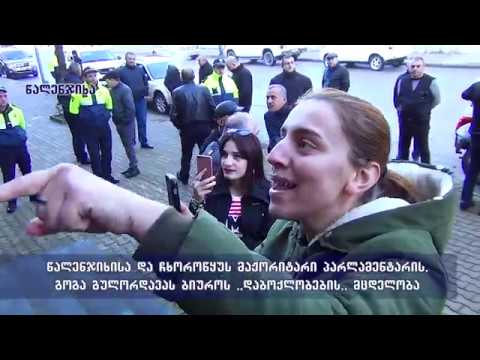 წალენჯიხაში \"დაბოქლომების\" აქცია წარუმატებლად დასრულდა.