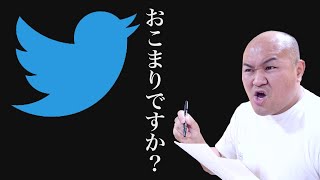 【日本語OK】Twitter『＠TeamYouTube』にYouTubeの悩み・疑問を質問してみよう！！