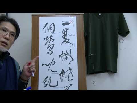 宰輪 橫幅書法 宰輪 橫幅書法