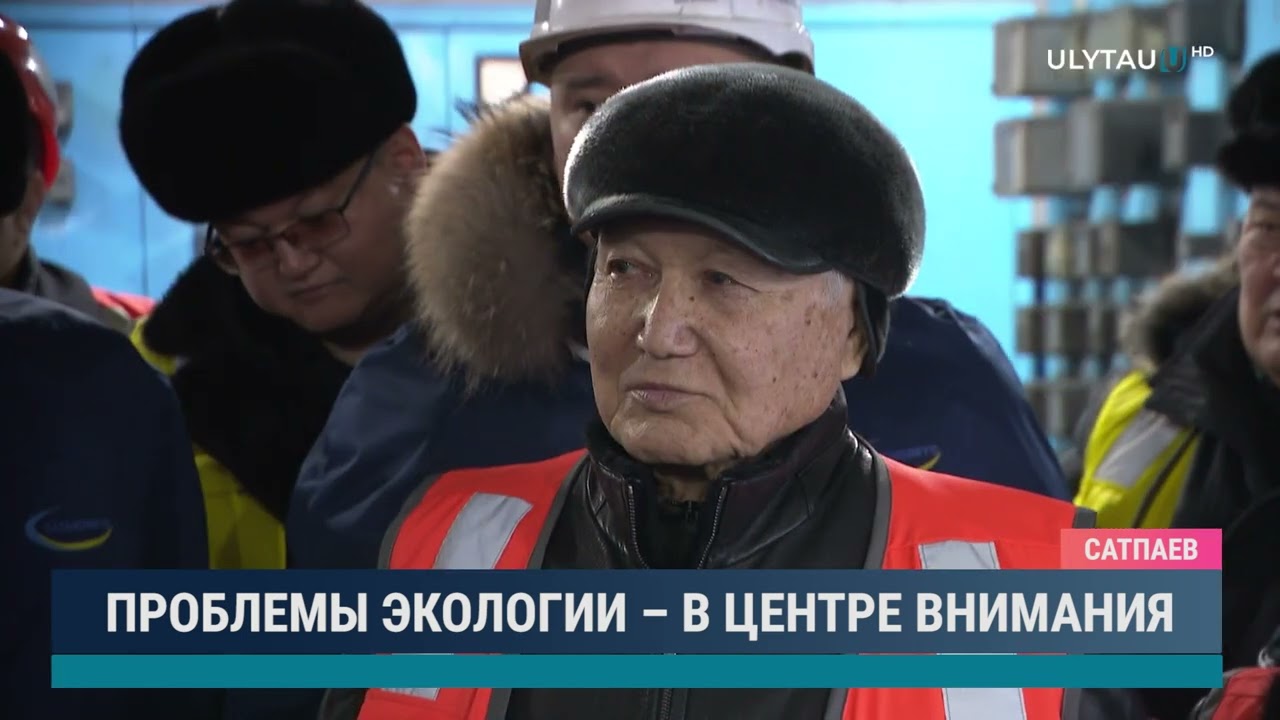 Проблемы экологии в центре внимания