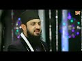 New Naat - Woh Mera Nabi - Zohaib Ashrafi - Official Video - Heera Gold Mp3 Song