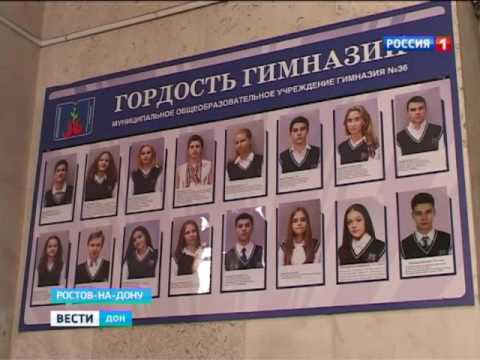 Реальная гимназия ростов на дону
