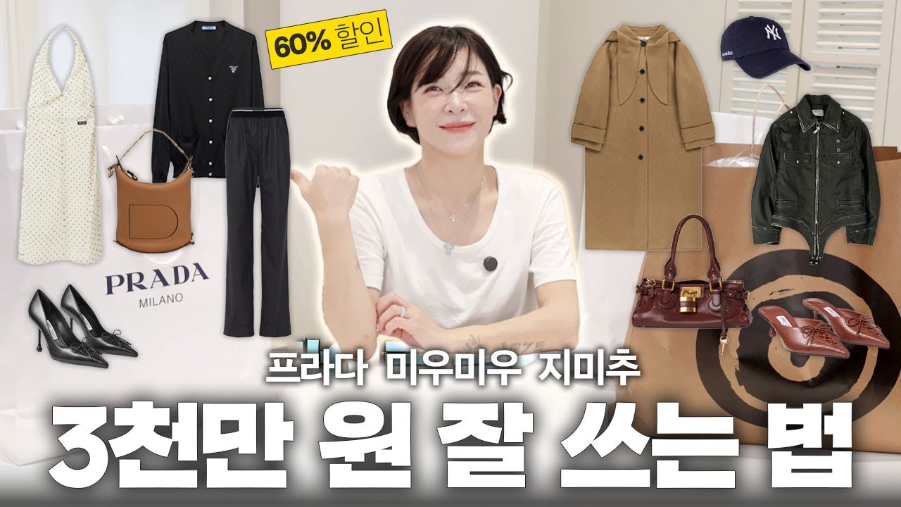 가을맞이 3,000만 원 쇼핑 언박싱🛍️｜프라다 · 미우미우 · 지미추 · 알라이아 · 끌로에