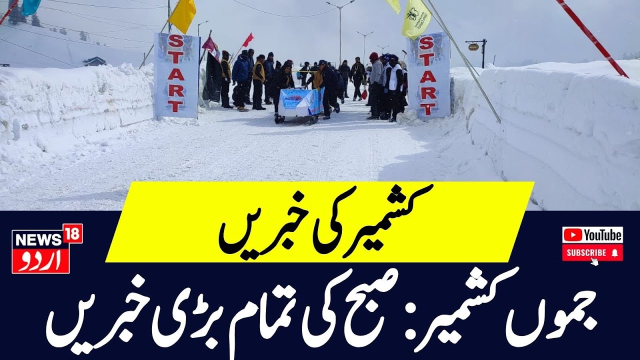 Kashmir News آج کی تازہ ترین خبریں PM Modi Kupwara Weather News