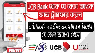 UCB Bank To Islam Bank Send Money | NPSB | EFTN | RTGS | Unet App Other Bank Account Transfer screenshot 5