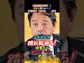 ㊗️5万再生【ブチ切れ】立憲が踏み絵迫る！「不信任案出さないの？！」榛葉氏強烈カウンター【国民民主党】#政治 #国民民主党 #榛葉幹事長 #立憲民主党 #踏み絵