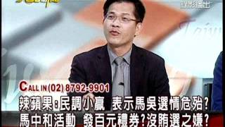 20120102大話新聞part3