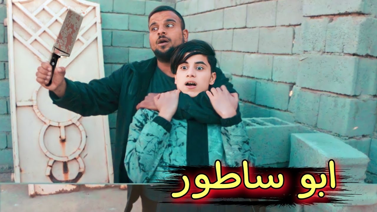 فلم قصير //ثار ابرهيم سنكي وابو صاطور 💔قصه من الواقع #يوميات رضاوي
