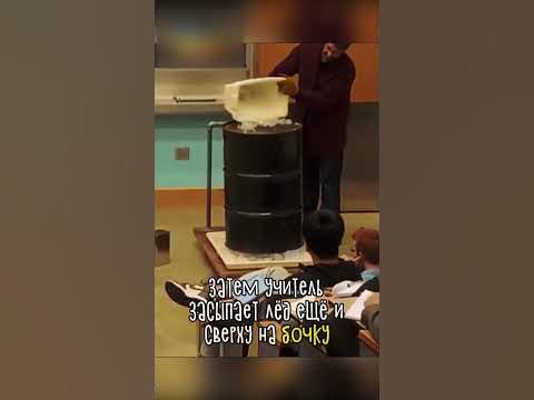Этот Учитель Шокировал Всех 😱 - YouTube