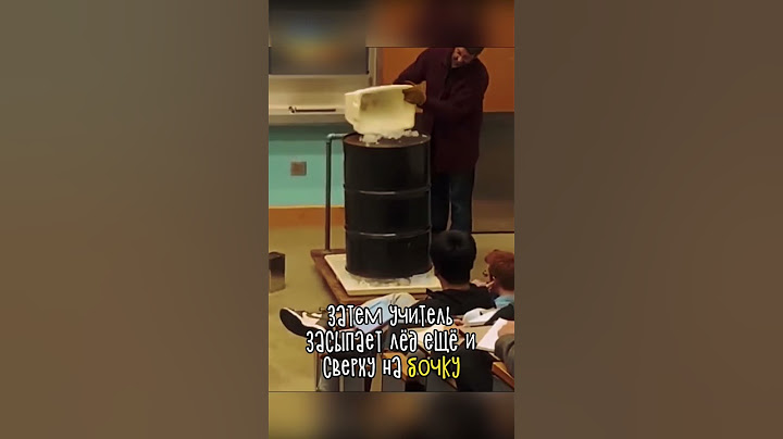 Этот Учитель Шокировал Всех 😱