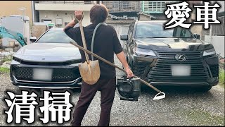 愛車を清掃してみた。クラウンクロスオーバーとレクサスLX600綺麗になりました。