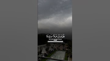 آخر ايه من سورة الكهف