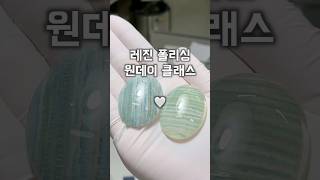 레진 샌딩/폴리싱 원데이클래스