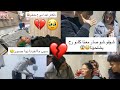 رحنا على جندريس منشان الصوابة 🤦🏻‍♀️رجعنا منشان امي 💔وسمعو شو صار معنا على الطريق شي بيخوف💔🤦🏻‍♀️