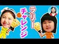 【チャレンジ】100均商品ビッグピンポンショットで遊ぼう！　みこちゃん激怒＆ハプニング続出！？　みこねねは協力してミッションクリアできるかな？　小学生の体力つくり