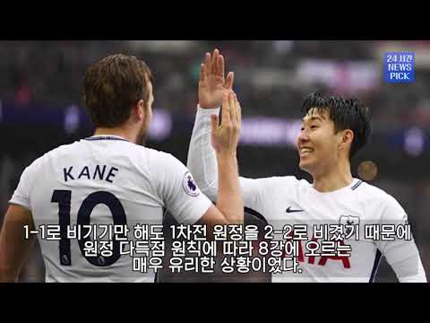 토트넘 유벤투스 1 2지며 탈락, 손흥민 선제골