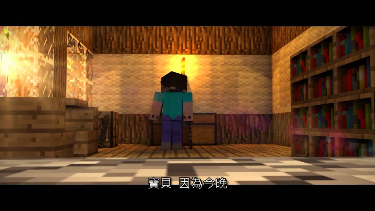 當個創世神(Minecraft) - 復仇 (Revenge)