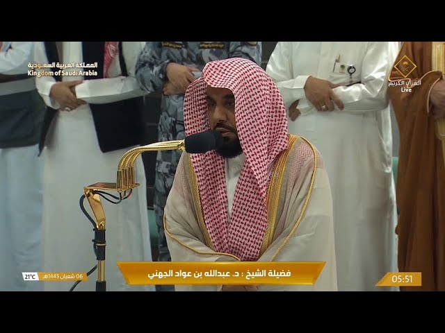 تلاوة لسورتي السجدة والإنسان للشيخ د. عبدالله الجهني | فجر الجمعة 6-8-1445هـ
