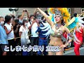 としま七夕まつり2022 サンバパレード 2回目（後編）